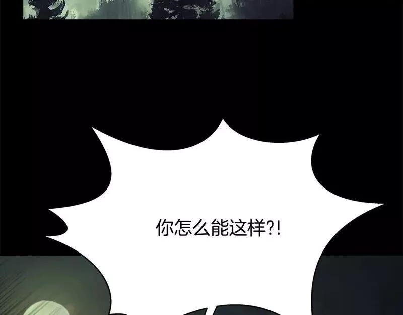 神的打工世界,第22话 冥王的老婆跑了,第114张